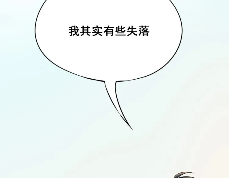 第17话 裂痕 第103页