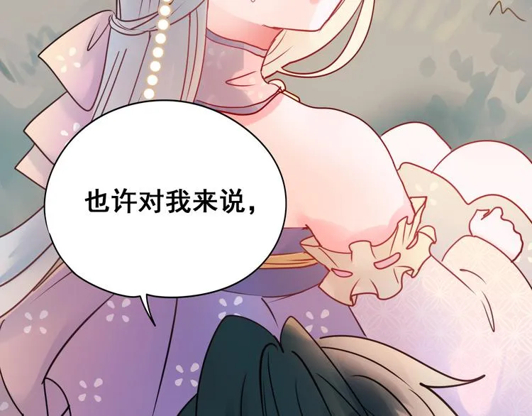 第17话 裂痕 第108页