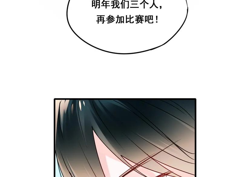 第17话 裂痕 第115页