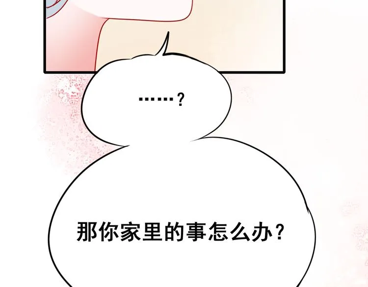 第17话 裂痕 第119页