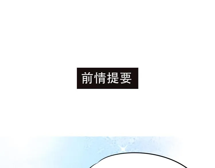 第18话 萧河走后门！？ 第1页