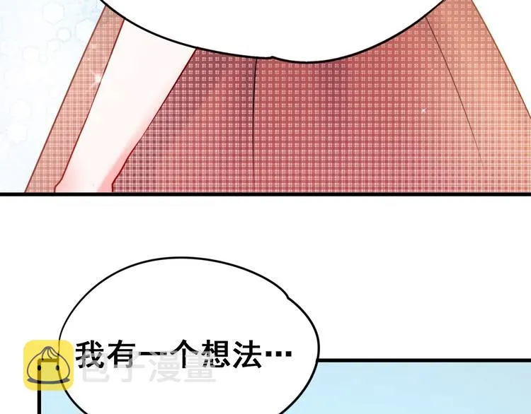 第18话 萧河走后门！？ 第5页
