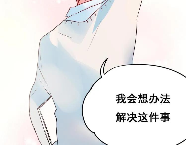第18话 萧河走后门！？ 第10页