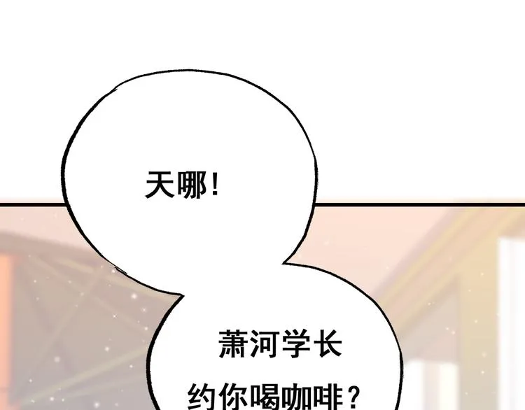 第18话 萧河走后门！？ 第16页