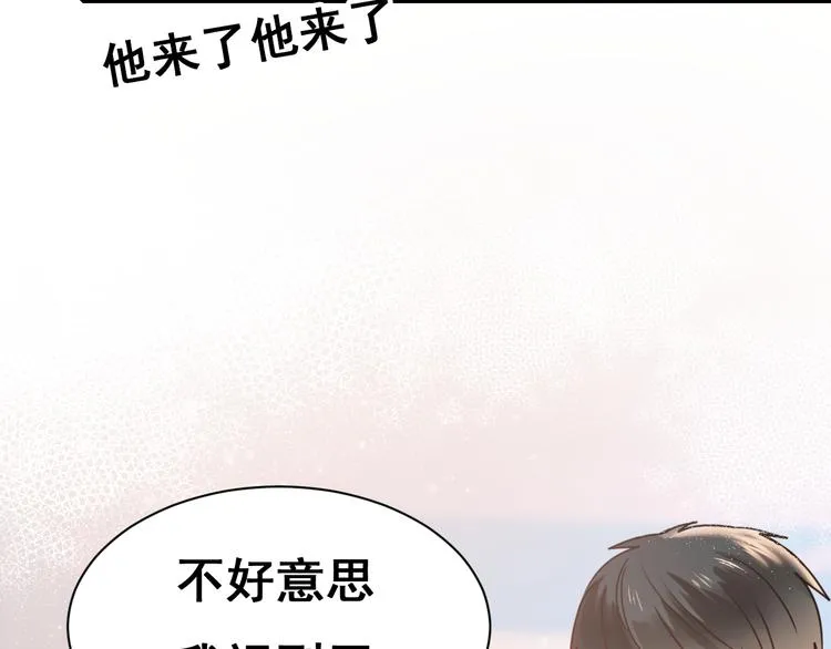 第18话 萧河走后门！？ 第27页