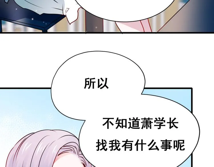 第18话 萧河走后门！？ 第30页