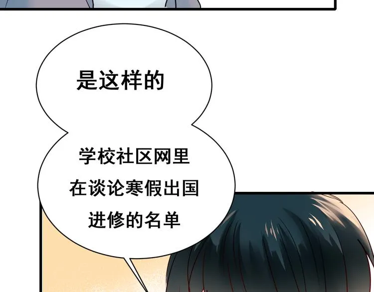 第18话 萧河走后门！？ 第32页
