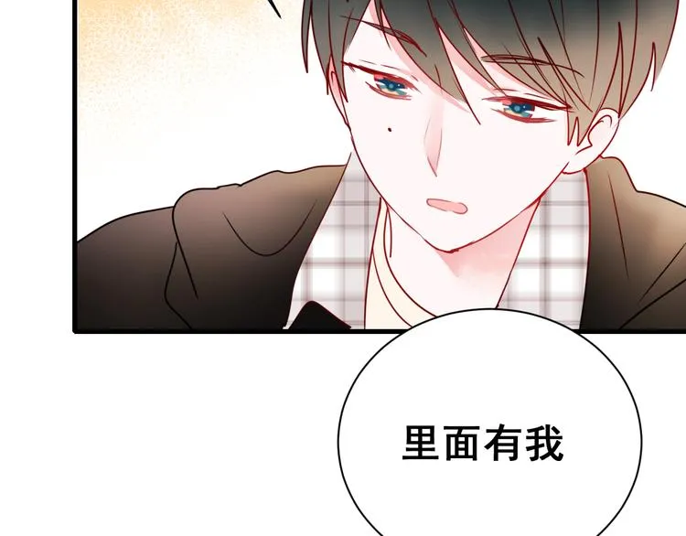 第18话 萧河走后门！？ 第33页