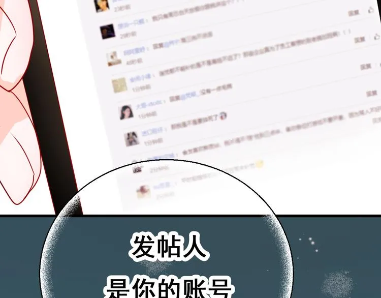 第18话 萧河走后门！？ 第35页
