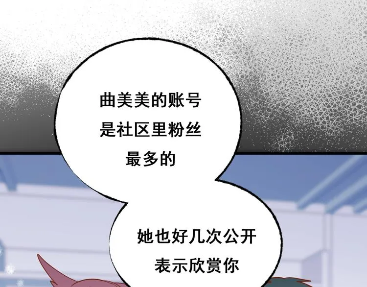 第18话 萧河走后门！？ 第39页