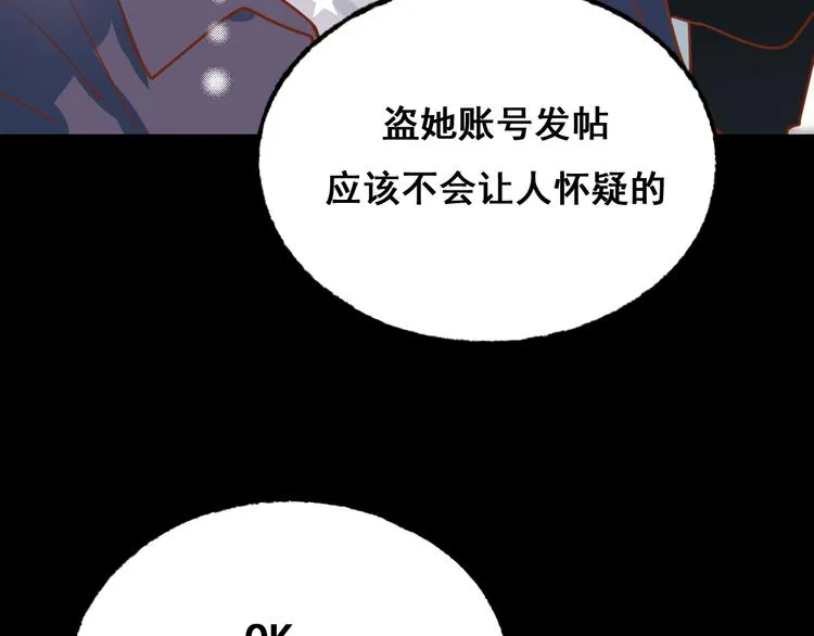 第18话 萧河走后门！？ 第41页