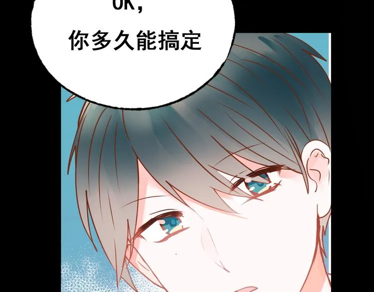 第18话 萧河走后门！？ 第42页