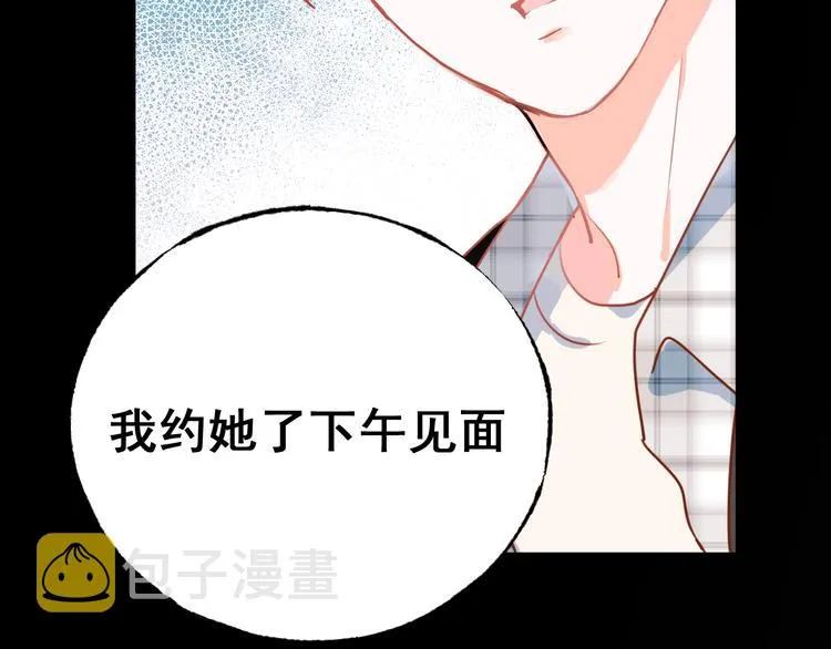 第18话 萧河走后门！？ 第43页