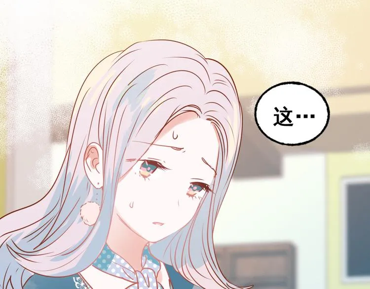 第18话 萧河走后门！？ 第47页