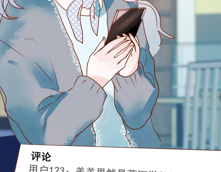 第18话 萧河走后门！？ 第48页