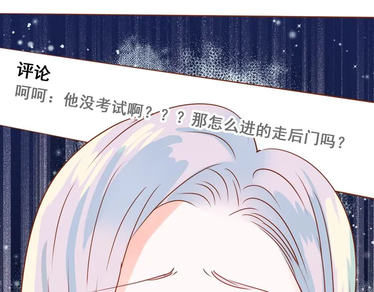 第18话 萧河走后门！？ 第50页