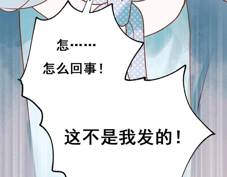第18话 萧河走后门！？ 第52页