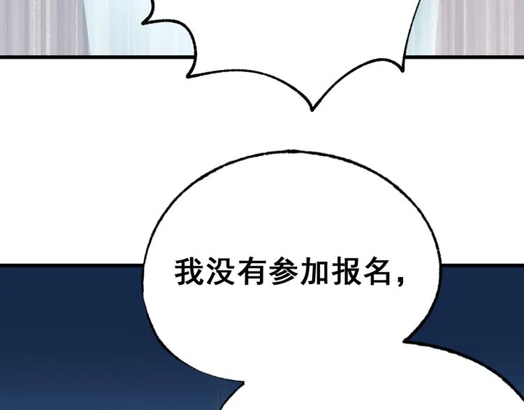 第18话 萧河走后门！？ 第53页