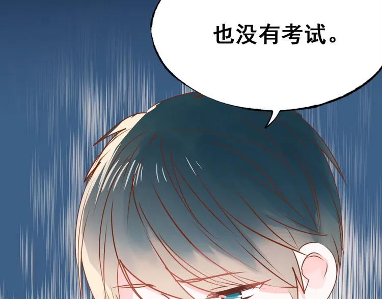 第18话 萧河走后门！？ 第54页