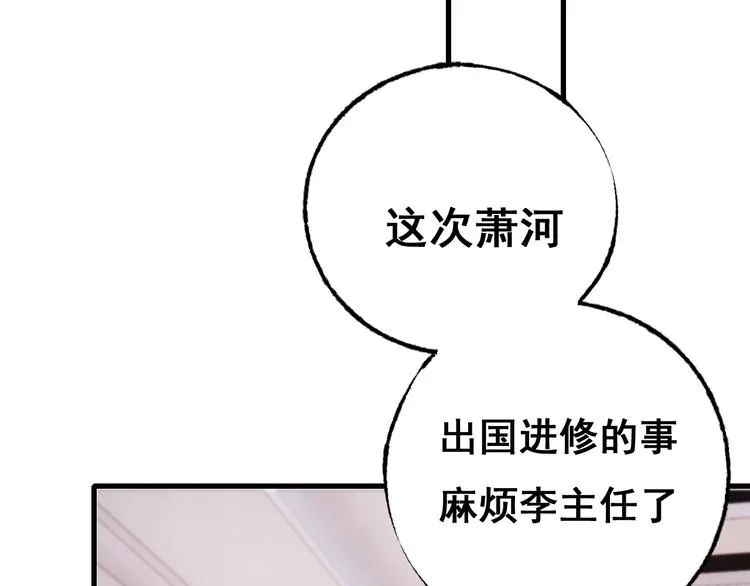 第18话 萧河走后门！？ 第59页