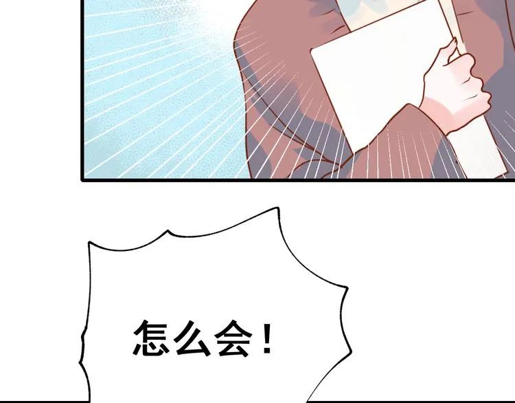 第18话 萧河走后门！？ 第64页