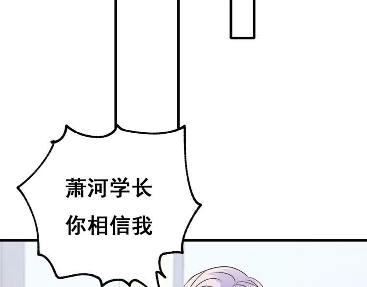 第18话 萧河走后门！？ 第69页