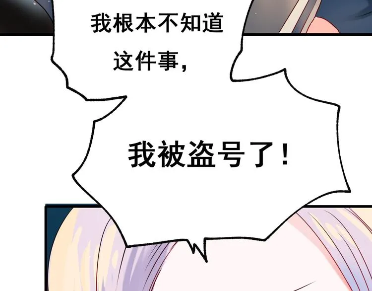 第18话 萧河走后门！？ 第71页