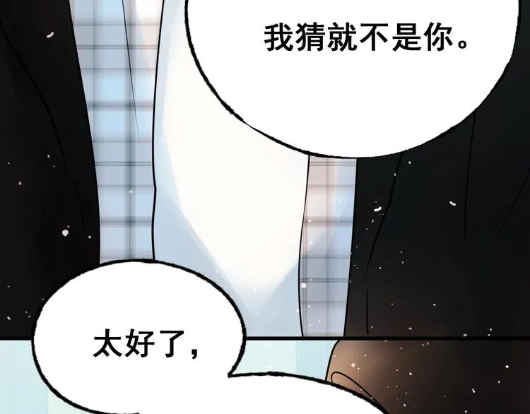 第18话 萧河走后门！？ 第77页