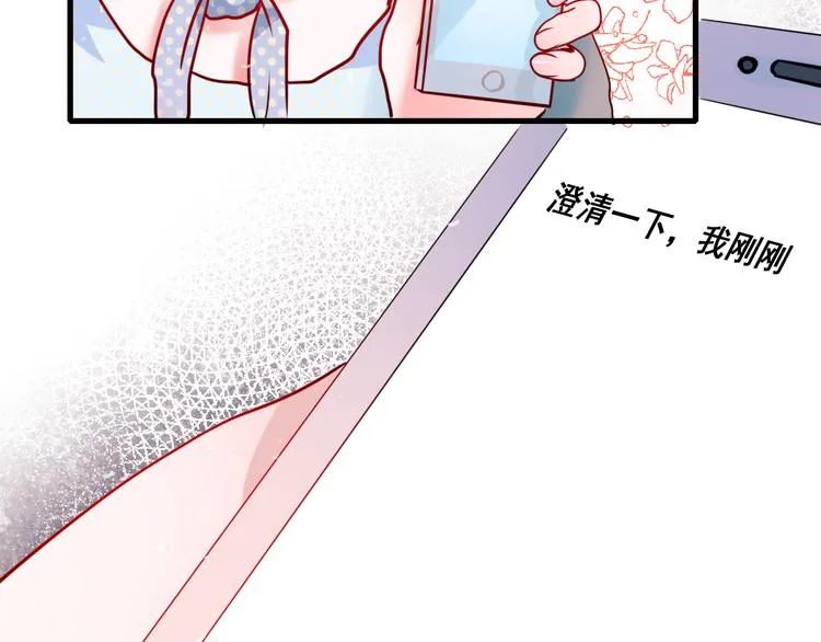 第18话 萧河走后门！？ 第85页