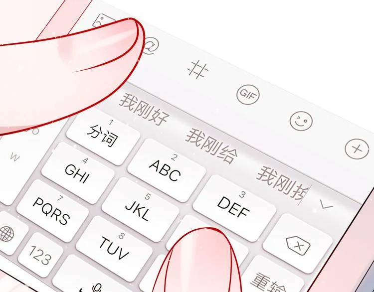 第18话 萧河走后门！？ 第86页
