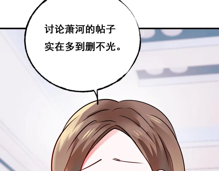 第18话 萧河走后门！？ 第92页