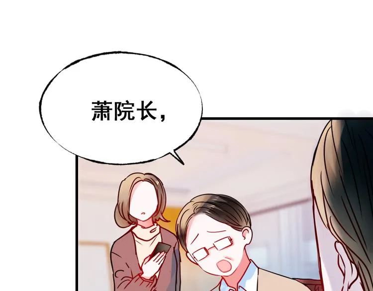 第18话 萧河走后门！？ 第95页