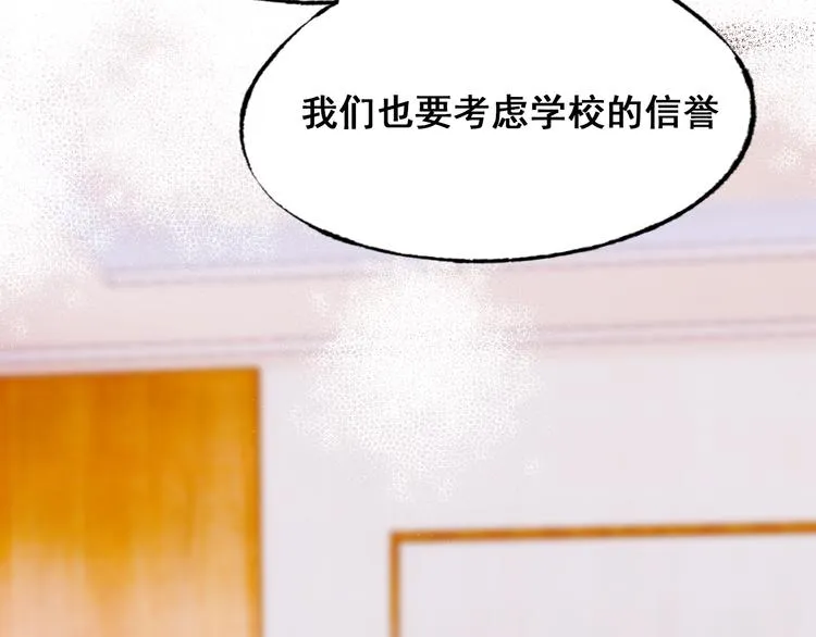 第18话 萧河走后门！？ 第97页