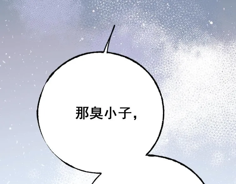 第18话 萧河走后门！？ 第105页