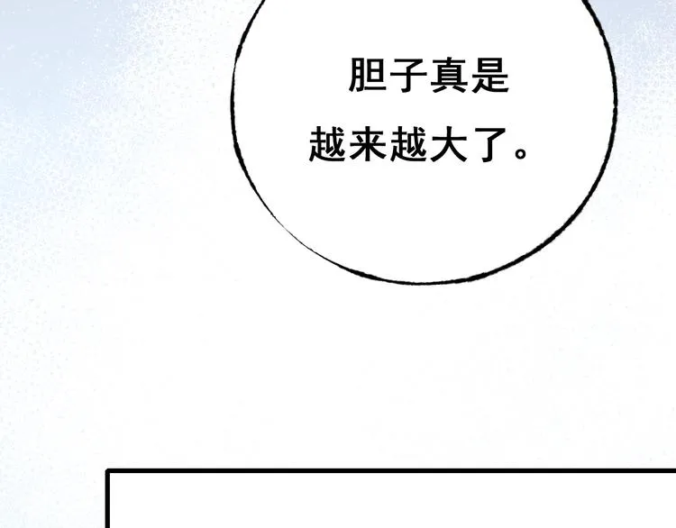 第18话 萧河走后门！？ 第106页