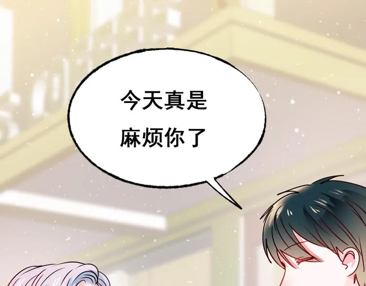 第18话 萧河走后门！？ 第108页