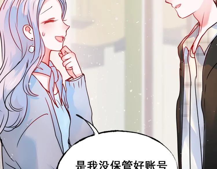第18话 萧河走后门！？ 第109页