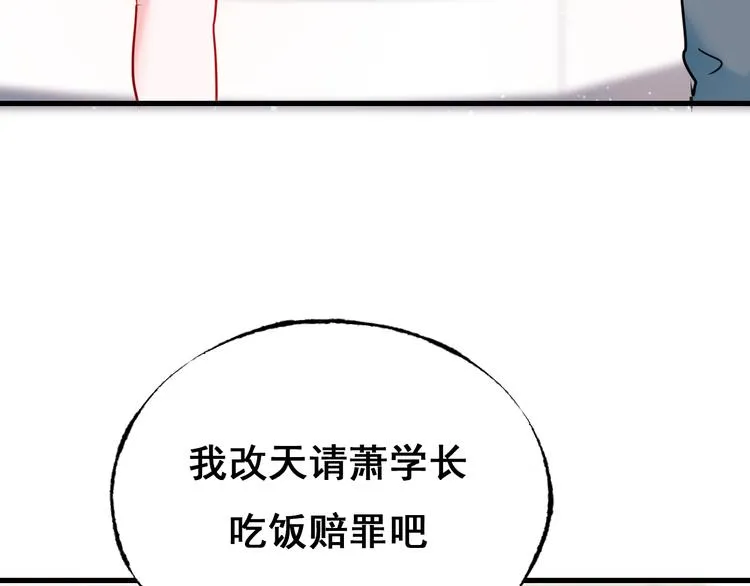 第18话 萧河走后门！？ 第111页