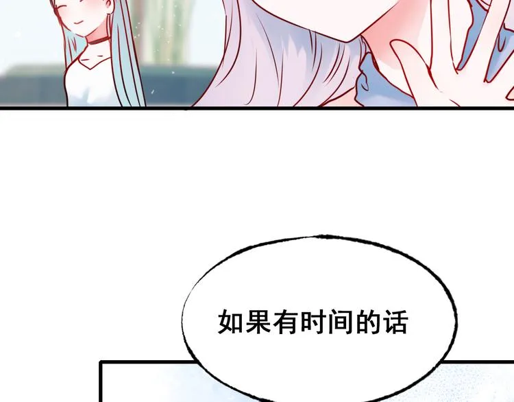 第18话 萧河走后门！？ 第113页