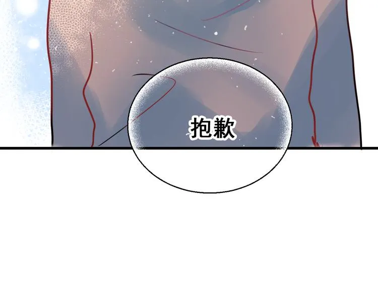 第18话 萧河走后门！？ 第119页