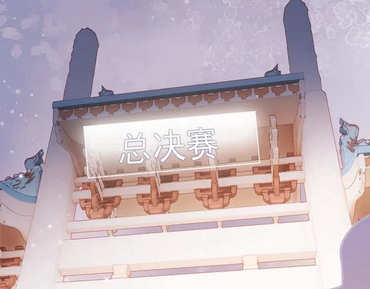 第18话 萧河走后门！？ 第122页
