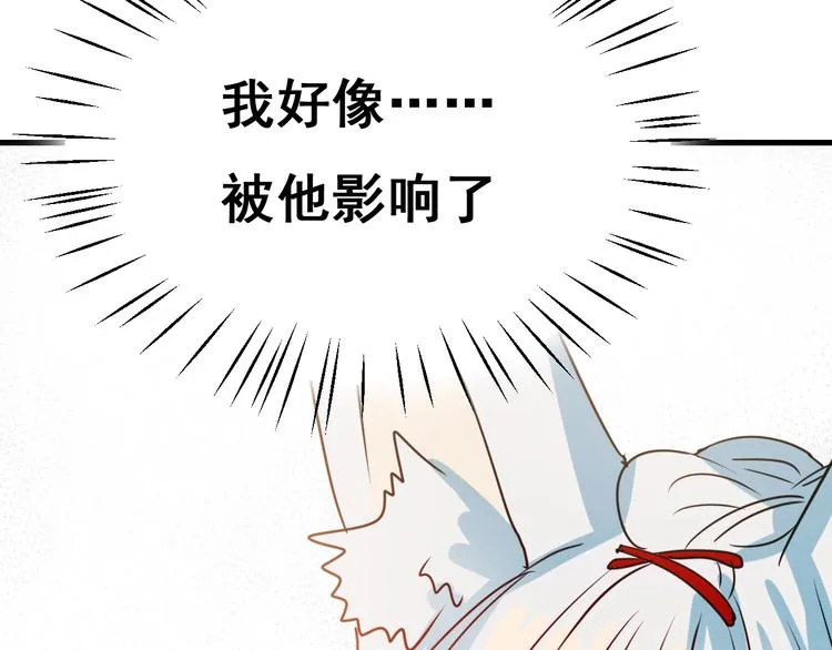 第18话 萧河走后门！？ 第127页