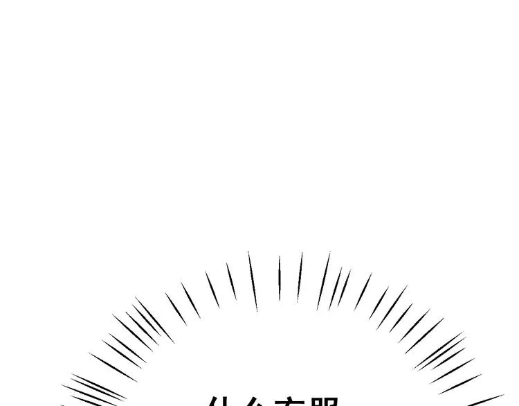 第18话 萧河走后门！？ 第131页