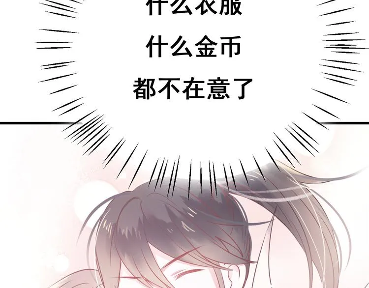 第18话 萧河走后门！？ 第132页