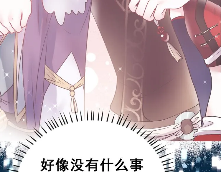 第18话 萧河走后门！？ 第134页