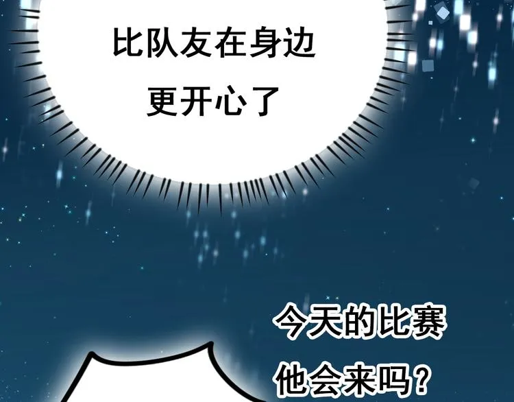 第18话 萧河走后门！？ 第135页