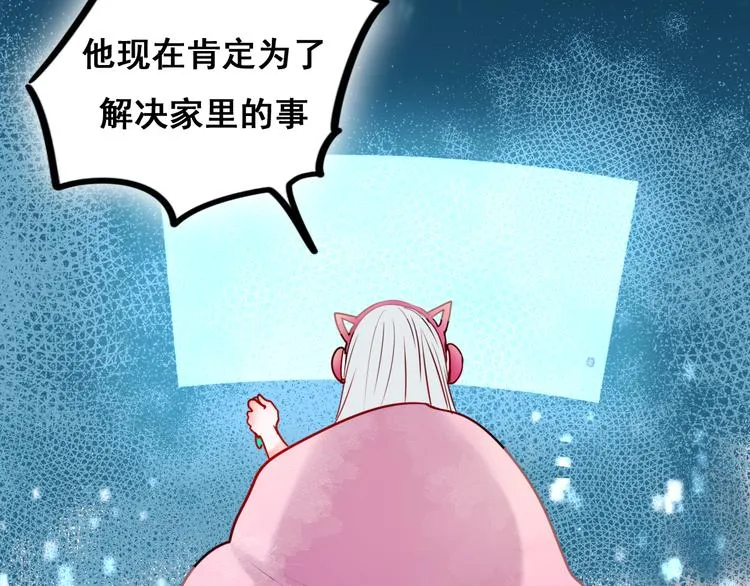第18话 萧河走后门！？ 第136页