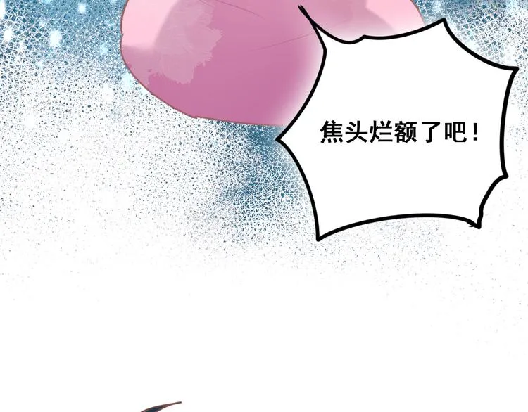 第18话 萧河走后门！？ 第137页