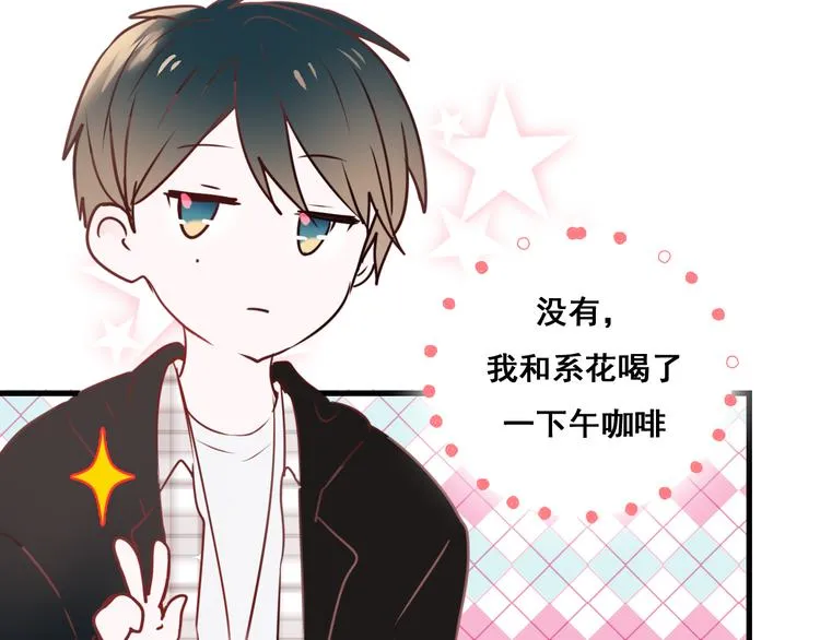 第18话 萧河走后门！？ 第138页