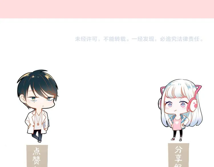 第18话 萧河走后门！？ 第141页